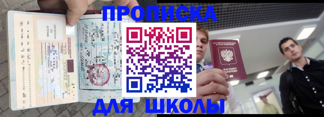 регистрация для дет. сада в Майкопе